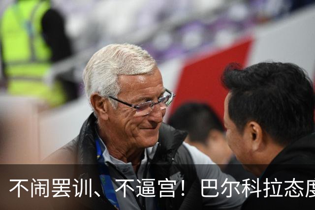 不闹罢训、不逼宫！巴尔科拉态度曝光，利物浦想签下他更难了