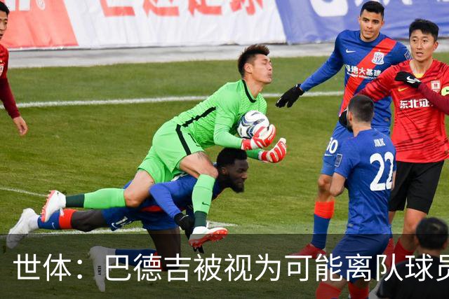 世体：巴德吉被视为可能离队球员之一，利兹联、维拉等多队有意