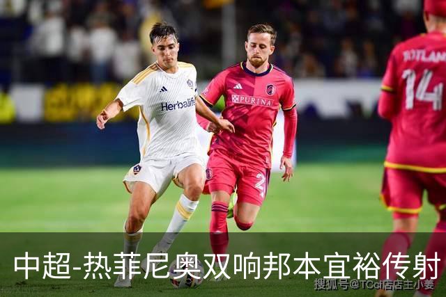 中超-热菲尼奥双响邦本宜裕传射 辽宁3-1送申花三连败