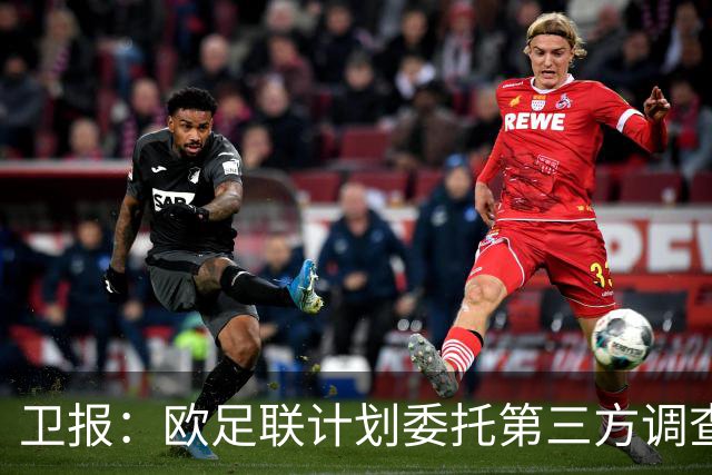 卫报：欧足联计划委托第三方调查FIFA是否试图低价出售世界杯股份