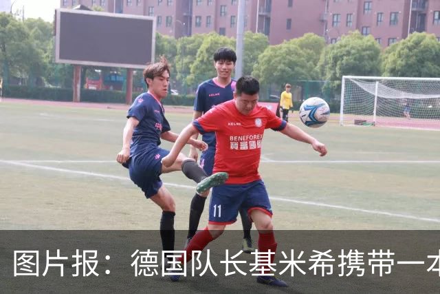 图片报：德国队长基米希携带一本团队精神书籍参加世界杯