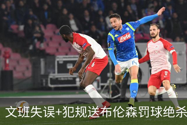 文班失误+犯规送布伦森罚球绝杀 尼克斯再胜马刺2-0领先