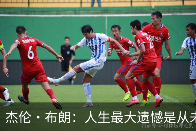 杰伦·布朗：人生最大遗憾是从未见过科比&欧文：他是独一无二的