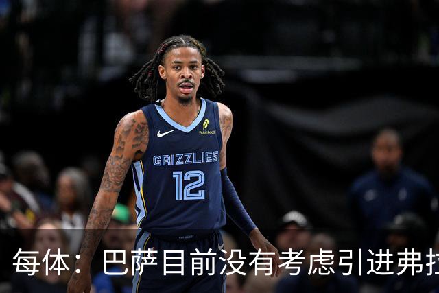 每体：巴萨目前没有考虑引进弗拉霍维奇，他们的目标依然是小蜘蛛