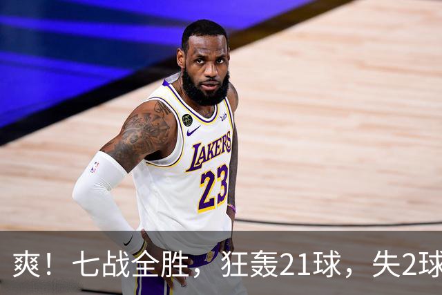 爽！七战全胜，狂轰21球，失2球，中国足球小将夺冠！赛后，董路深情发言