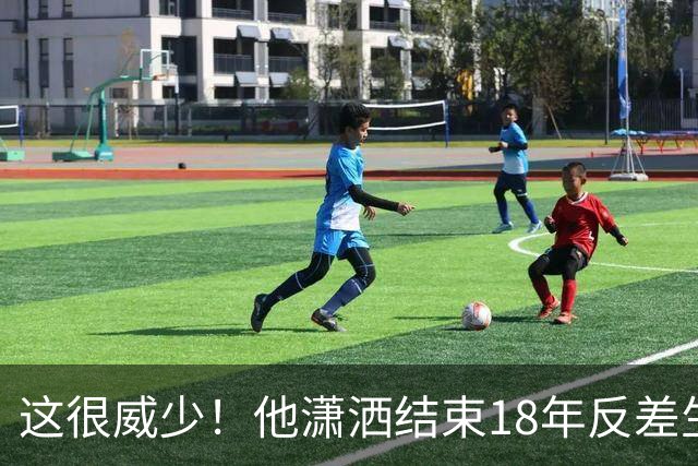 这很威少！他潇洒结束18年反差生涯 纵有争议但独一无二不可复制
