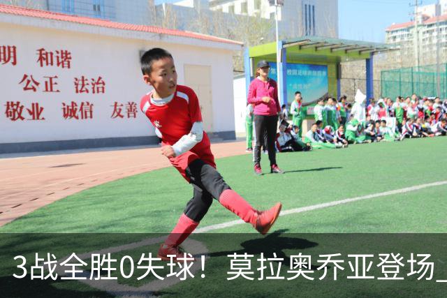 3战全胜0失球！莫拉奥乔亚登场 墨西哥新老传承完美收官