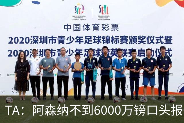TA：阿森纳不到6000万镑口头报价吉马良斯，遭到纽卡拒绝